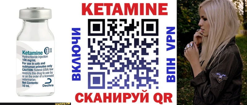 Кетамин VHQ  Михайловка 